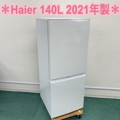 ＊ハイアール 2ドア冷凍冷蔵庫 140L 2021年製＊