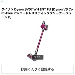 【決定】dyson ダイソン SV07 V6 コードレスクリーナ...
