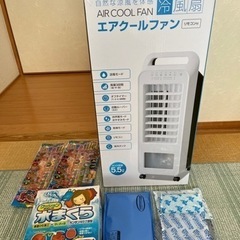 美品　エアクールファン冷風扇　リモコン付き　おまけで氷まくらと花火