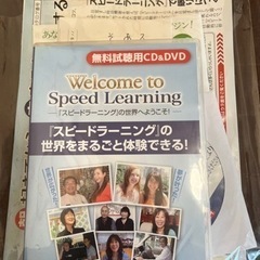 スピードラーニング Speed Learning DVD＆CDセット