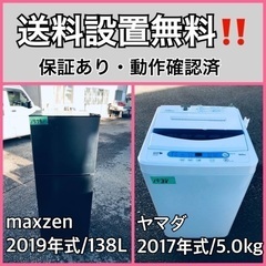  超高年式✨送料設置無料❗️家電2点セット 洗濯機・冷蔵庫 113