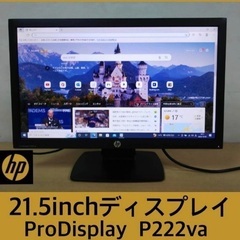 HP 21.5インチワイドLED液晶ディスプレイ ProDisp...