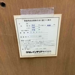 【リサイクルサービス八光　田上店　配達・設置OK】クラレインテリア株式会社　4段ワイドチェスト