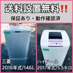 送料設置無料❗️業界最安値✨家電2点セット 洗濯機・冷蔵庫116