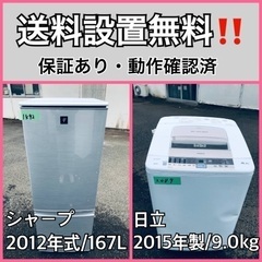 3ヶ月保証付☆設置費無料】シャープ全自動洗濯機 5.5kg 2015年製