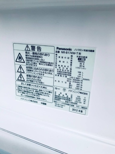 送料設置無料❗️業界最安値✨家電2点セット 洗濯機・冷蔵庫1110