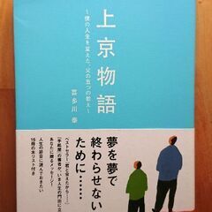 🎅上京物語 ～僕の人生を変えた、父の五つの教え～