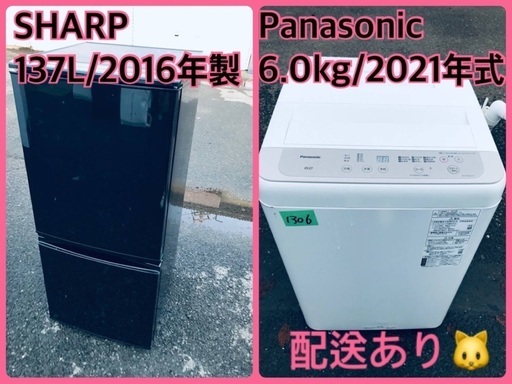 ⭐️2021年製⭐️今週のベスト家電★洗濯機/冷蔵庫✨一人暮らし応援♬