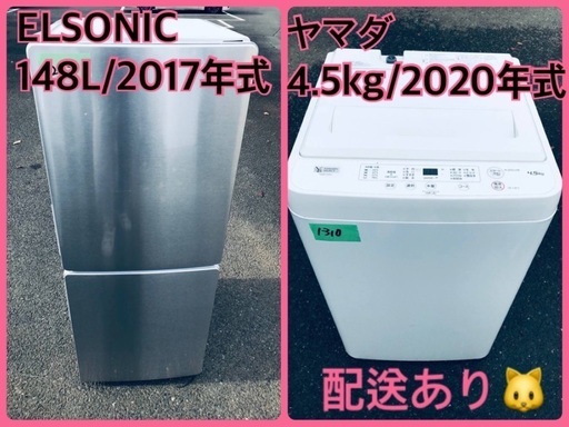 ⭐️2020年製⭐️ 限界価格挑戦！！新生活家電♬♬洗濯機/冷蔵庫♬