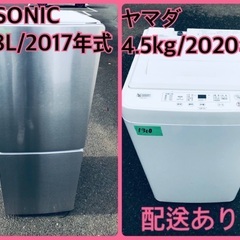 ⭐️2020年製⭐️ 限界価格挑戦！！新生活家電♬♬洗濯機/冷蔵庫♬