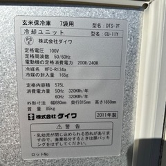 玄米保冷庫　7袋用