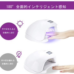 【新品、未使用】LED & UV ネイルライト 48W ジェルネ...