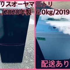 ⭐️2020年製⭐️新生活家電♬♬洗濯機/冷蔵庫♬11