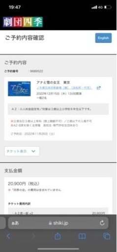 豪奢な 12/15 アナと雪の女王 劇団四季 語学/参考書