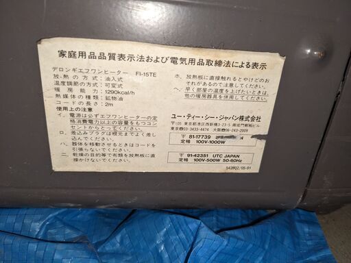 生活家電 デロンギエフワンヒーター FI-15TE