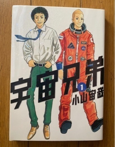 宇宙兄弟　　　1〜25巻