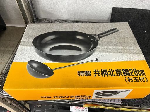 【リサイクルショップどりーむ天保山店】●5821●　中華鍋　特性共柄北京鍋　お玉付き　２８㎝　パラパラチャーハン　(; ･`д･´)