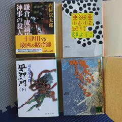 小説４冊