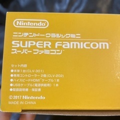 【新品未使用】ニンテンドークラシックミニ スーパーファミコン