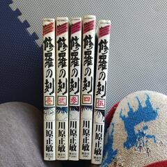 漫画５冊