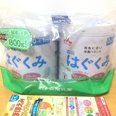 【取引決定しました】ミルク　はぐくみ800g×2缶セット　おまけ付き