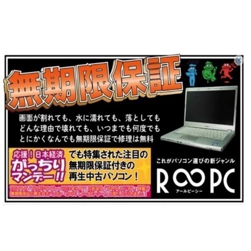 パナソニック CF-LX6 （中古品） 取りに来て頂ける方