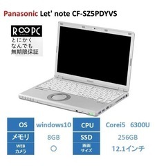 ずっと安心して使える無期限保証付きリユースパソコン【R∞PC】P...