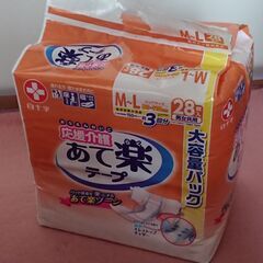 介護用紙おむつ(新品)