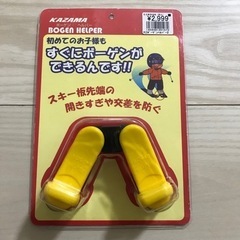 子供スキー板(ビンディング付き) ストック　スキー靴　ボーゲンヘルパー