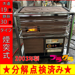 P5018 分解点検済み♪ サンポット 2003年製 KSH-15KT3 中央設置 P5018 分解点検済み♪ サンポット 2003年製 KSH-15KT3 中央設置
