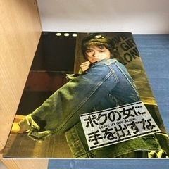 お譲り先決まりました☆ボクの女に手を出すな🤚映画パンフレット📖