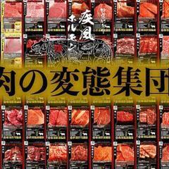 焼肉屋のノウハウを教えます！創業13年の実績【沖縄本島唯一の食べ...