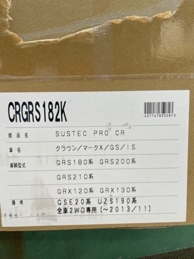 TANABE SUSTEC PRO CR クラウン マークX GS IS 車高調 | tintasmarfim