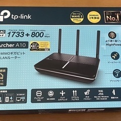 TP-LINK Archer A10 IPv6 無線LANルーター