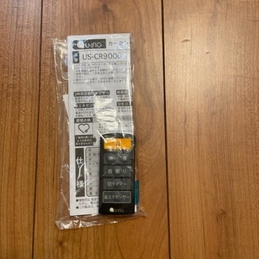 【値下げしました】カーボンヒーター