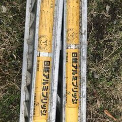 日軽アルミブリッジ 2本1組 ツメ式 積載重量不明