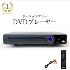 DVDプレイヤー新品未開封：定価4,250円