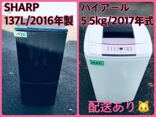 洗濯機/冷蔵庫★★本日限定♪♪新生活応援セール⭐️11