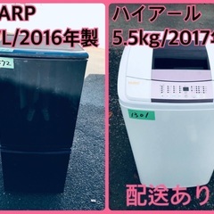 洗濯機/冷蔵庫★★本日限定♪♪新生活応援セール⭐️11