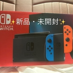 ✨新品未開封✨任天堂Switch ✨