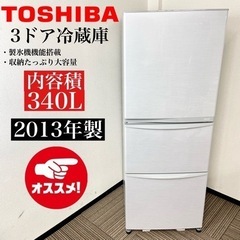 TOSHIBA 340L 2ドア自動製氷機能付冷蔵庫 GR-E34N-SS TOSHIBA 340L 2ドア自動製氷機能付冷蔵庫 GR-E34N-SS TOSHIBA 冷蔵庫