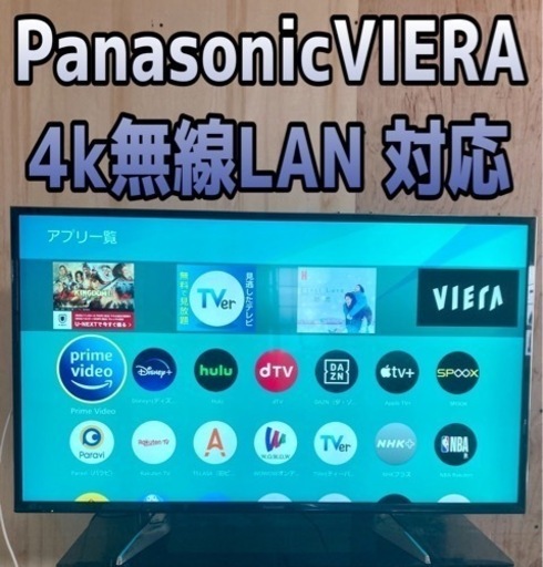 Panasonic VIERA TH-43EX750　4Kテレビ 無線対応
