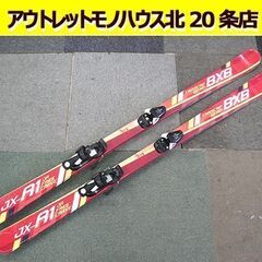カービングスキーの中古が安い!激安で譲ります・無料であげます