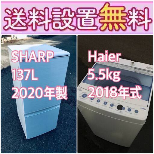 送料設置無料❗️赤字覚悟二度とない限界価格❗️冷蔵庫/洗濯機の超安2点セット♪