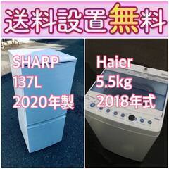 送料設置無料❗️🌈赤字覚悟🌈二度とない限界価格❗️冷蔵庫/洗濯機...