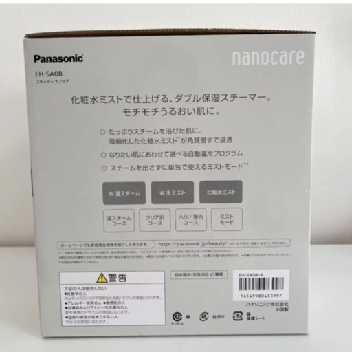 【新品5年保証付き】Panasonic スチーマー ナノケア EH-SA0B