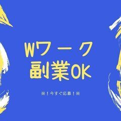 ☆4時間の夜勤☆ルート配送ドライバー大募集！男女スタッフ活躍中◎日払い可♪すきま時間で稼ぐ＊【ms】A08K0103-2(2) - アルバイト