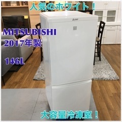 S730 三菱 【右開き】146L 2ドアノンフロン冷蔵庫 keyword キーワード