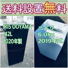 高年式なのにこの価格⁉️現品限り🌈送料設置無料❗️冷蔵庫/洗濯機...