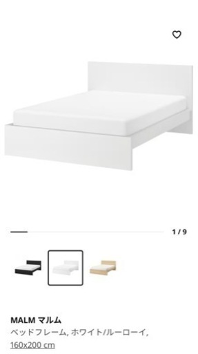 IKEA ベッド　マルム　イケア　新品未使用！　ホワイト